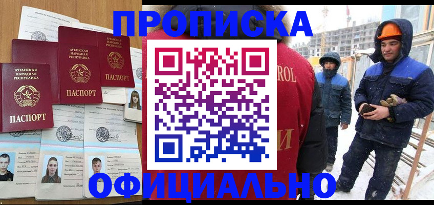 регистрация через МФЦ в Советском