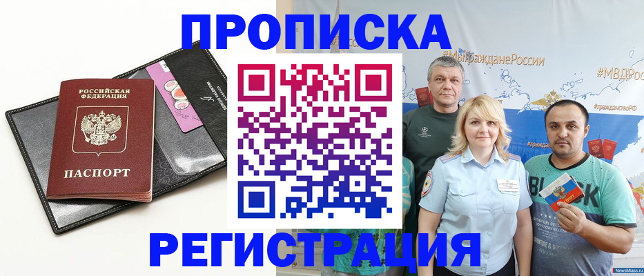 прописка для кредита в Советском