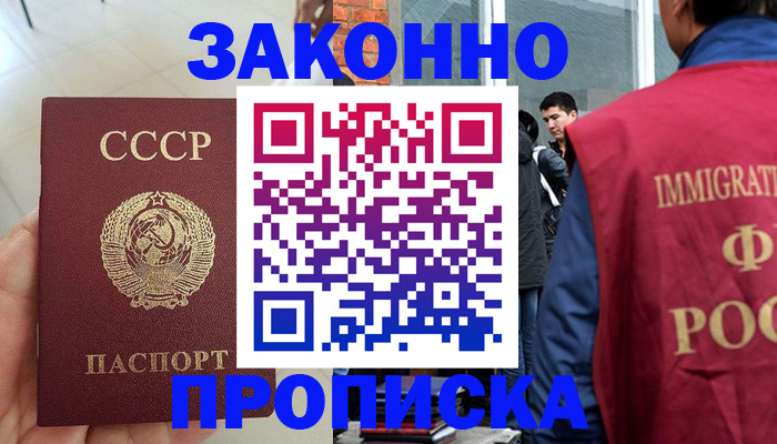 пропишу в квартире в Советском