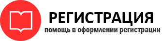 прописка в Советском id170056